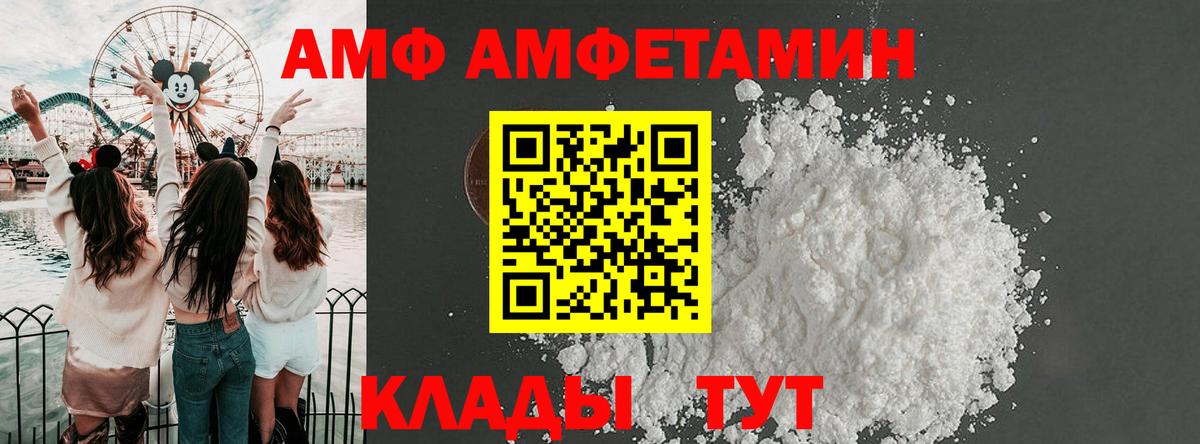 АМФЕТАМИН Premium Ишим