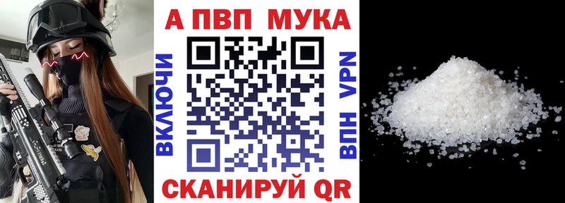 Alpha-PVP кристаллы  наркошоп  Ишим 
