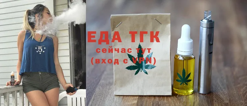 Еда ТГК конопля  купить закладку  Ишим 