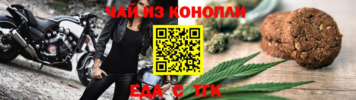 Ишим  Cannafood конопля  Вход с VPN 