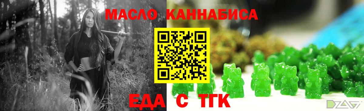 Печенье с ТГК марихуана Ишим