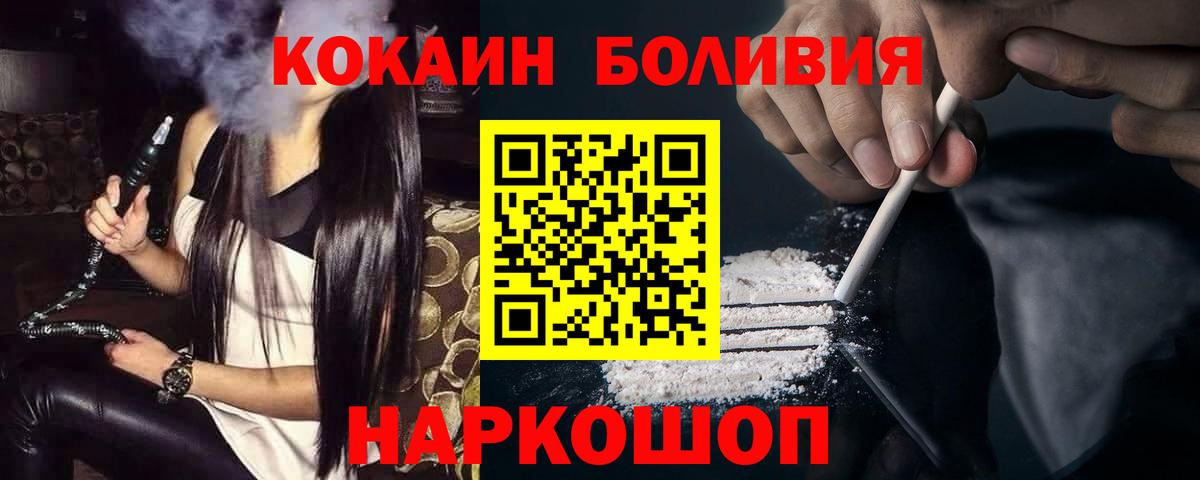 COCAIN Перу  Cocaine VHQ  Ишим 