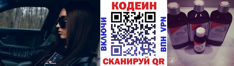 площадка Telegram  Ишим  Кодеин напиток Lean (лин) 