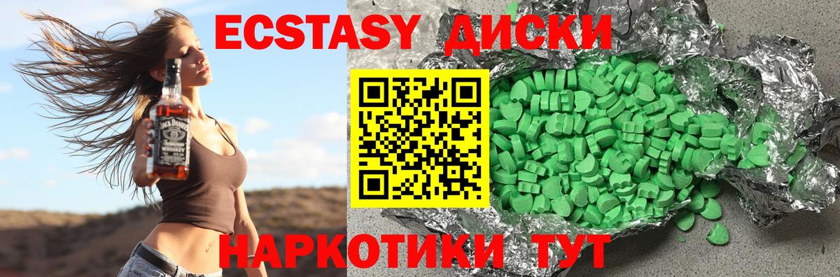Ишим  Экстази  omg как зайти  Ecstasy 300 mg  Вход с VPN 