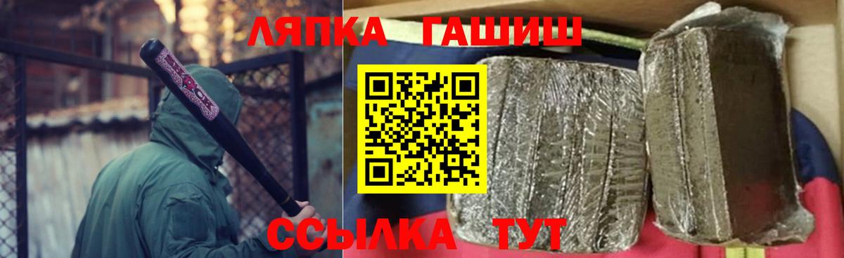 Гашиш хэш Ишим