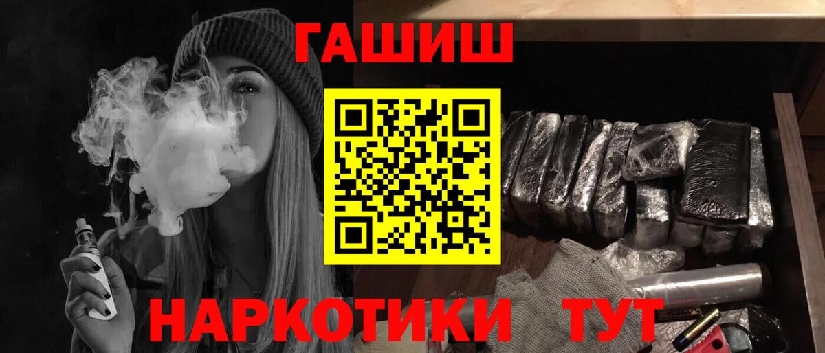 ГАШ 40% ТГК  Гашиш Ice-O-Lator  Ишим  Вход с VPN 