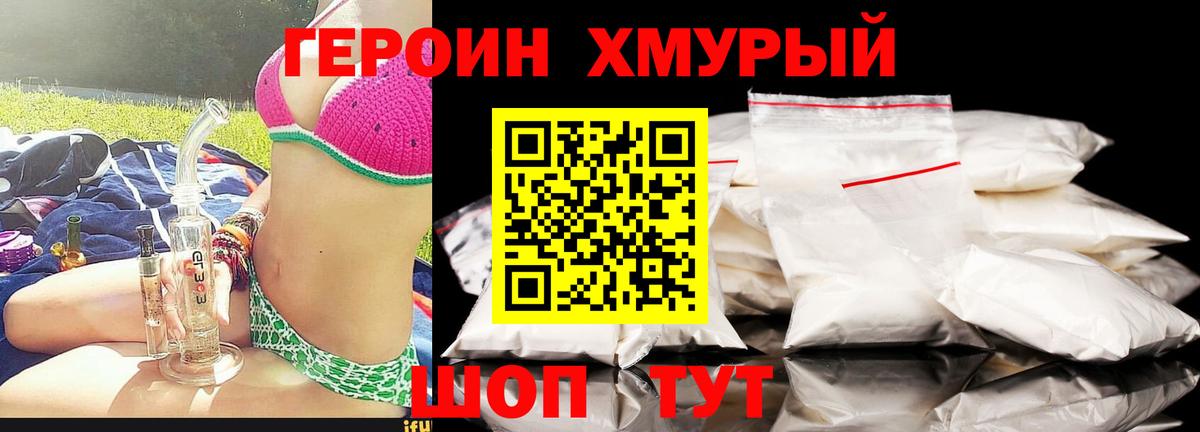 ГЕРОИН VHQ  ГЕРОИН  Ишим  Вход с VPN 