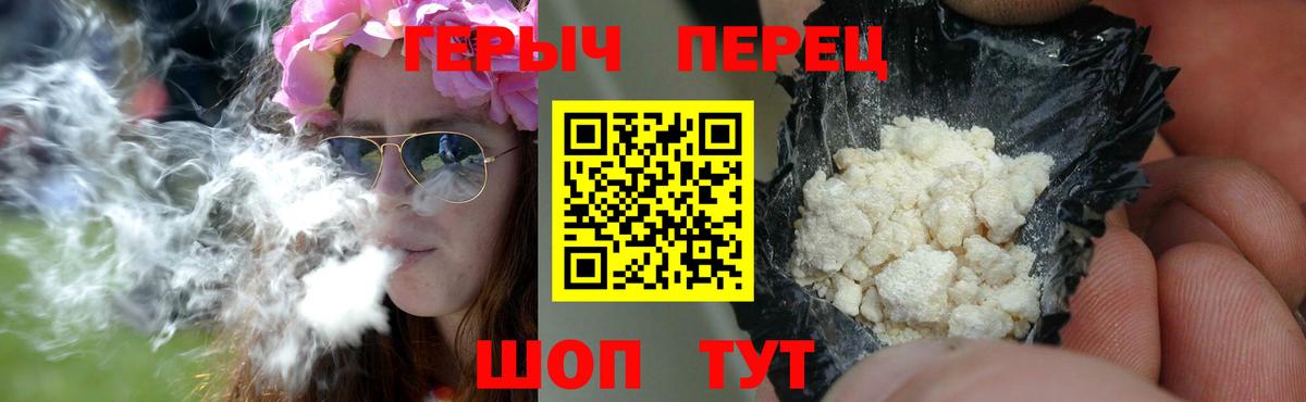 ГЕРОИН герыч  Героин  Ишим 