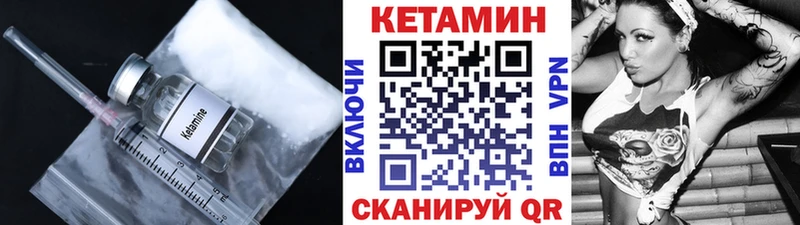 КЕТАМИН ketamine  Ишим 