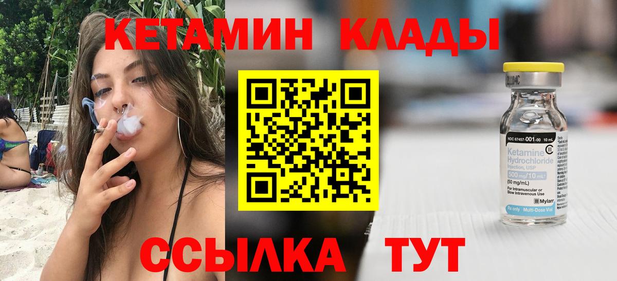 Кетамин ketamine Ишим