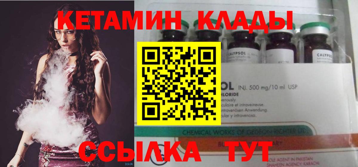 Ишим  КЕТАМИН VHQ  Кетамин ketamine  Вход с VPN 
