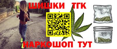 гашиш Бийск