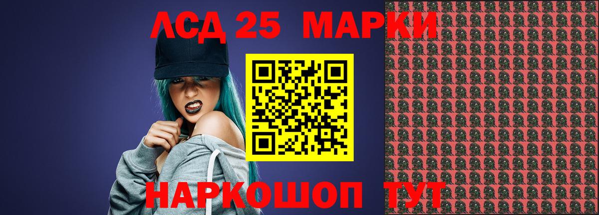 Лсд 25 экстази кислота Ишим