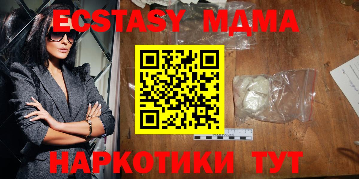 MDMA молли  MDMA  Ишим  Вход с VPN  MDMA кристаллы 