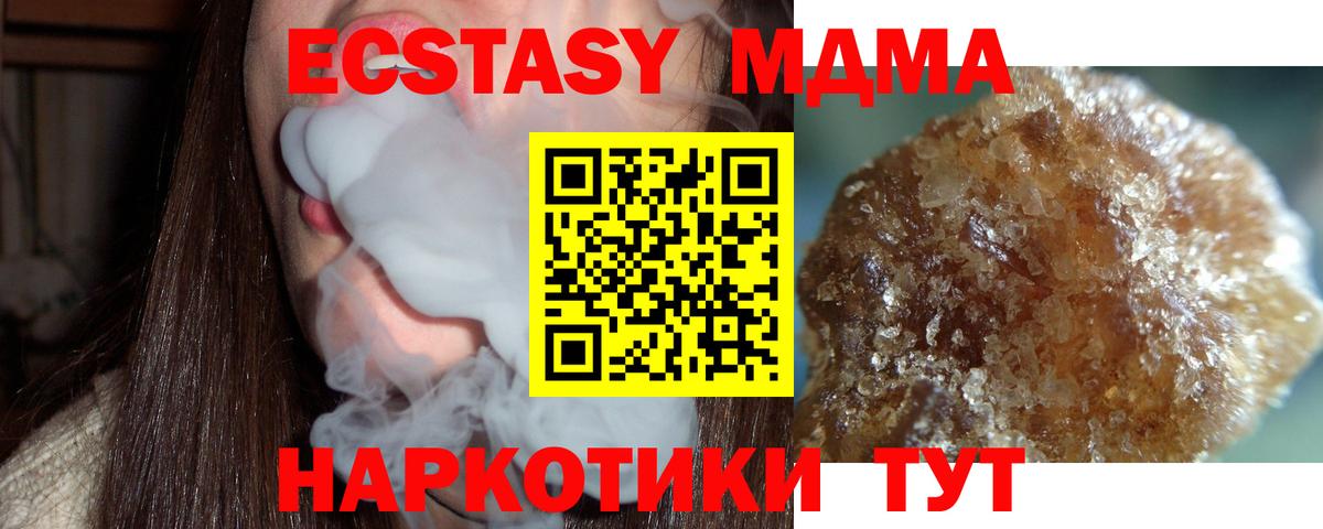 МДМА  Ишим  MDMA молли 
