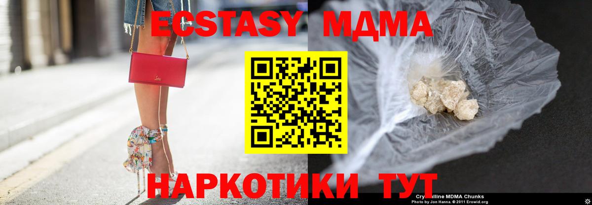 МДМА молли Ишим