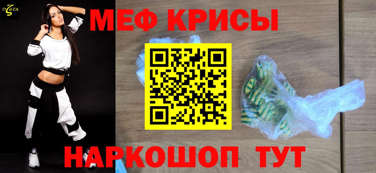 Мефедрон  МЕФ mephedrone  Мефедрон  Вход с VPN  Ишим  Мефедрон 4 MMC 