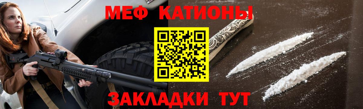 Меф 4 MMC  МЯУ-МЯУ  Ишим 