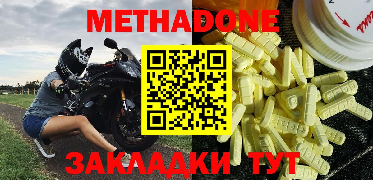 Ишим  Метадон белоснежный  Вход с VPN 