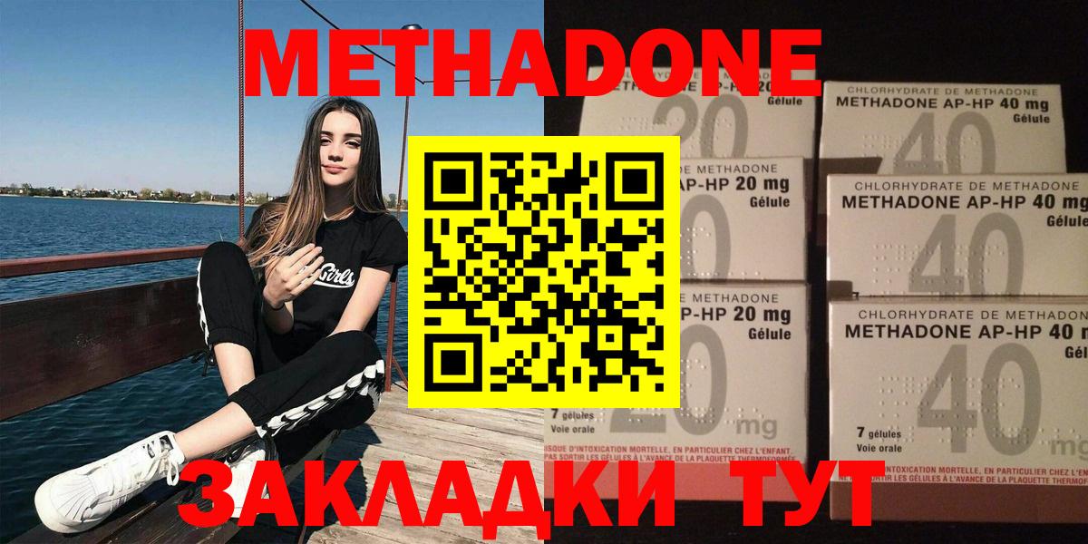 Метадон methadone  Ишим  Метадон кристалл 