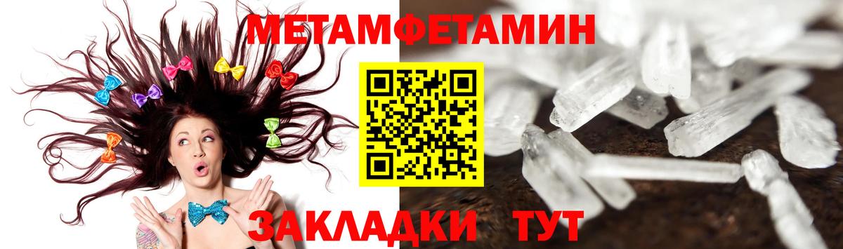 МЕТАМФЕТАМИН мет  Вход с VPN  Ишим 