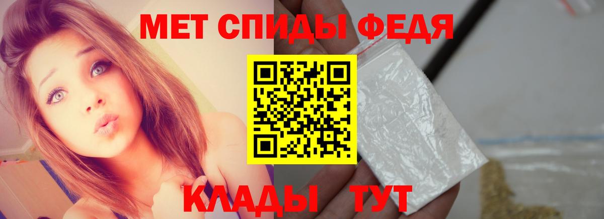 МЕТАМФЕТАМИН мет Ишим