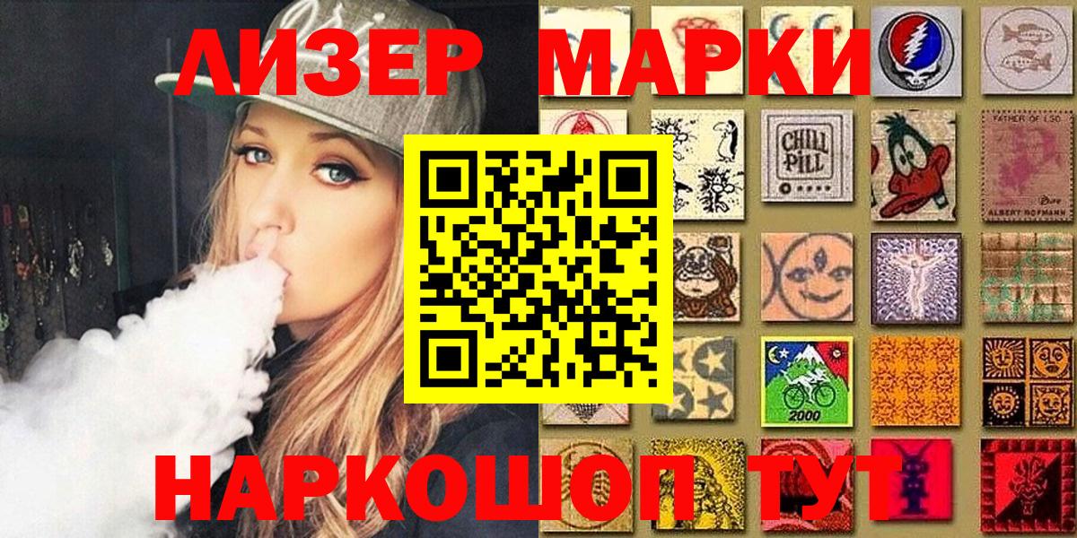 Наркотические марки 1,5мг Ишим