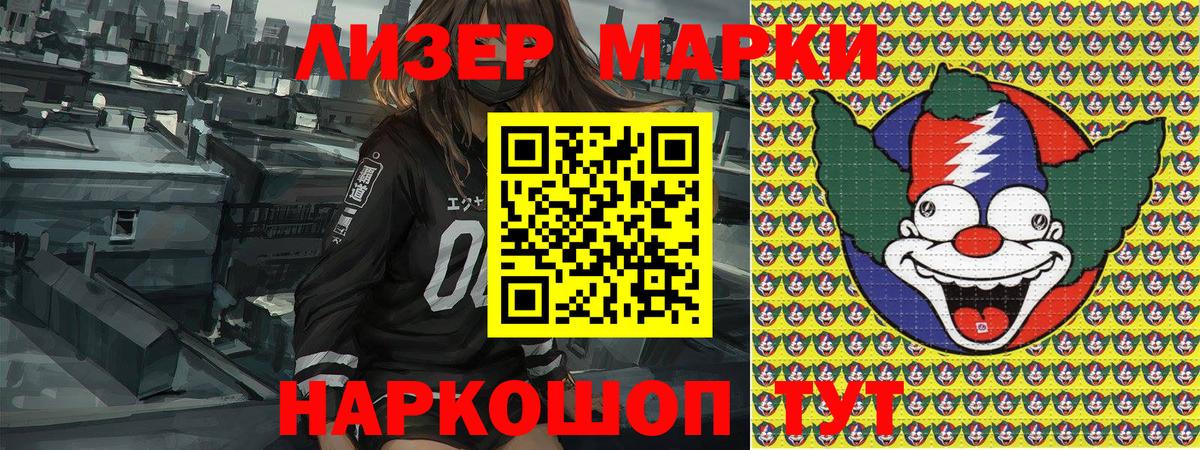 хочу наркоту  Ишим  Марки 25I-NBOMe 1500мкг  Марки 25I-NBOMe 
