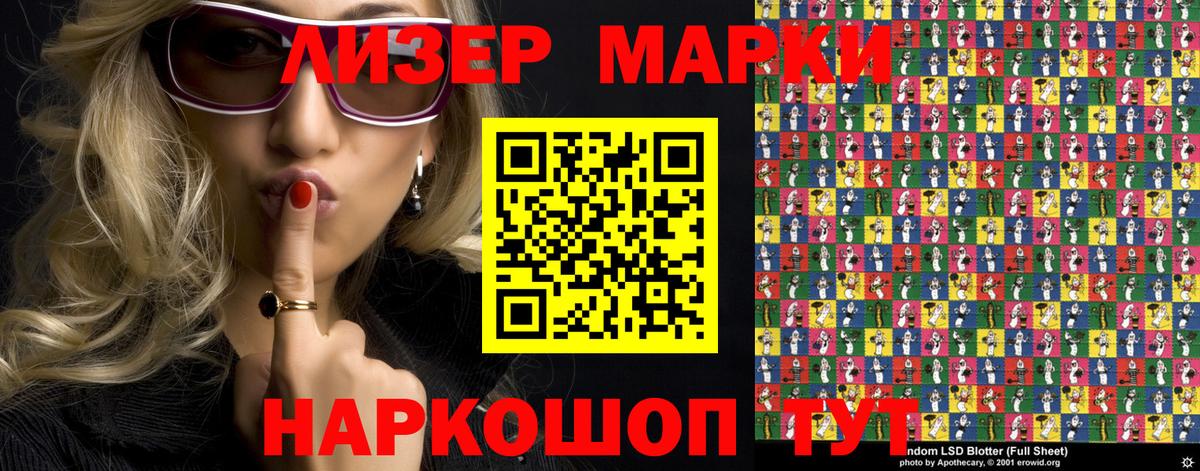 Наркотические марки  Марки 25I-NBOMe 1,8мг  Ишим  Вход с VPN  Марки 25I-NBOMe 1,8мг 