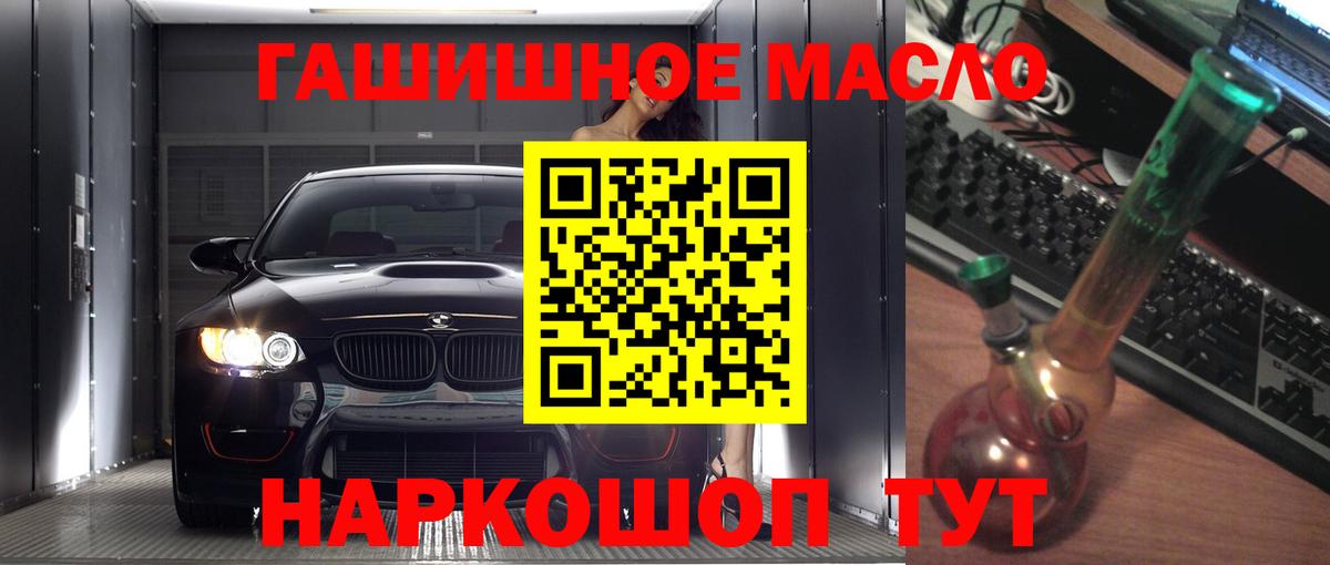 ТГК жижа  Вход с VPN  Дистиллят ТГК гашишное масло  Ишим 