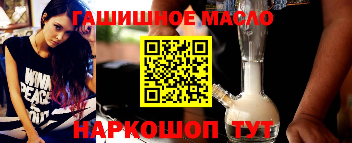 Дистиллят ТГК вейп с тгк Ишим