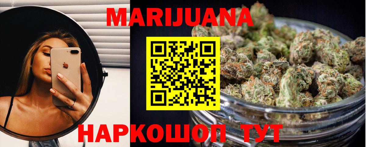Бошки Шишки White Widow  Ишим  Каннабис сатива  Канабис OG Kush  Бошки марихуана план 